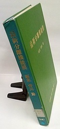 最新分離機能膜  
