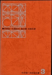 災害論  