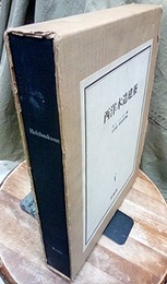 西洋木造建築  