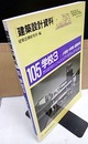 学校3　小学校・中学校・高等学校  