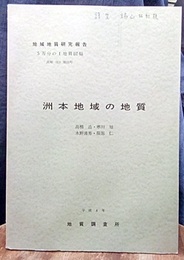 洲本 高知　11 