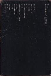 アテネ憲章  