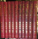 有機合成化学1-10  