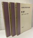 数論　1-3  