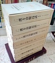 漢方治療百話　1-7集  