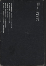 ラスベガス  
