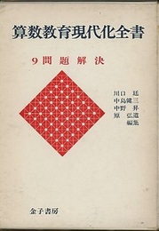 問題解決  