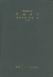 溶接設計  