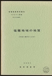 塩竃 秋田　99 