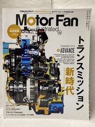 トランスミッション新時代  