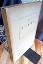 水力発電所  