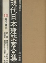 丹下健三  
