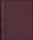 詳解電磁気学演習  