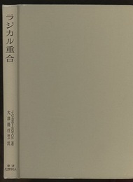 ラジカル重合  