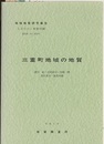 三重町 鹿児島　24 