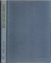 送電線の故障計算と試験  