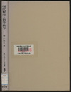 現代数学と初等数学  