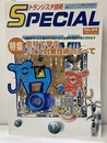 実験で学ぶノイズ対策技術のすべて  