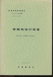 寄磯 秋田　91 