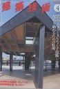 建築技術　2016年 4月号（特集）鉄筋工事のミスをなくす技術＋配筋を納めるための肝所  
