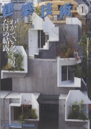 建築技術　2018年 1月号 （特集）わかっているつもりだけの結露 付：DVD-ROM1枚  CADロボ　みんなで使える無料CAD 