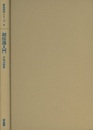 超伝導入門  