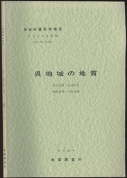 呉 高知　14 