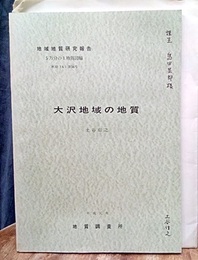 大沢 秋田　56 
