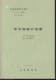 本荘 秋田　28 