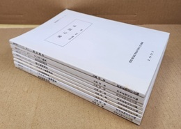 鉱物読本シリーズ　1～8 （8冊セット） ①沸石読本②マンガン鉱物読本 ③造岩鉱物読本 ④硫化鉱物読本 ⑤スカルン鉱物読本 ⑥二次鉱物読本 ⑦ペグマタイト鉱物読本 ⑧変成鉱物読本