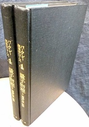 量子物理　上・下  