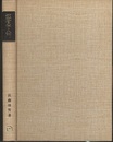 鉱物学入門  