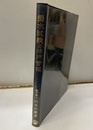 揚水試験と井戸管理  