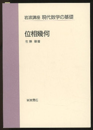 位相幾何  