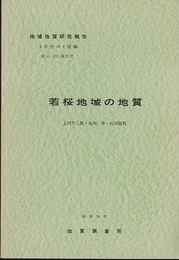 若桜 岡山　22 