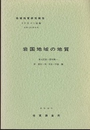 岩国 高知　24 