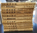 逓試受験新講　1-11巻 電気理論　他 