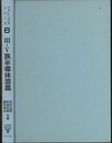 Ⅲ-Ⅴ族半導体混晶（3‐5族半導体混晶）  
