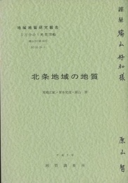 北条 岡山　59 