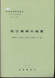 松江 岡山　17 