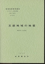玉庭 新潟　12 