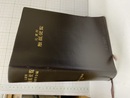 元素別触媒便覧  
