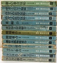 講座 重合反応論　1-12  