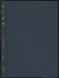 光物理学  