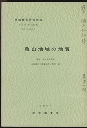 亀山 京都　42 