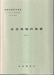 谷汲 金沢　81 