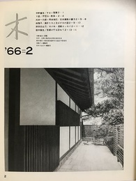 木　No.14  