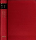 石炭化学工業  