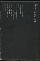 天上の館  