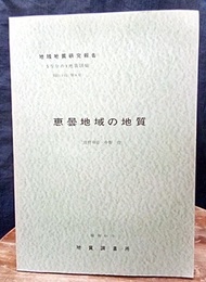 恵曇 岡山　6 